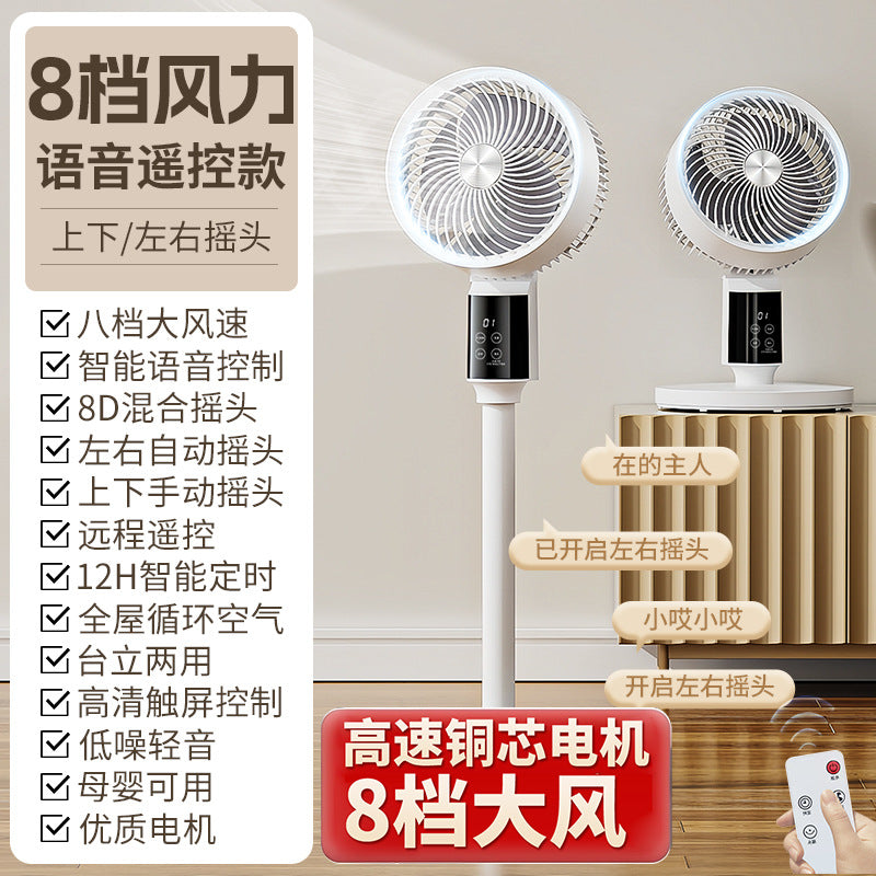 Desktop Electric Fan Large Wind Turbine Small Fan Office Household Desk Fan Silent Electric Fan Air Circulation Fan