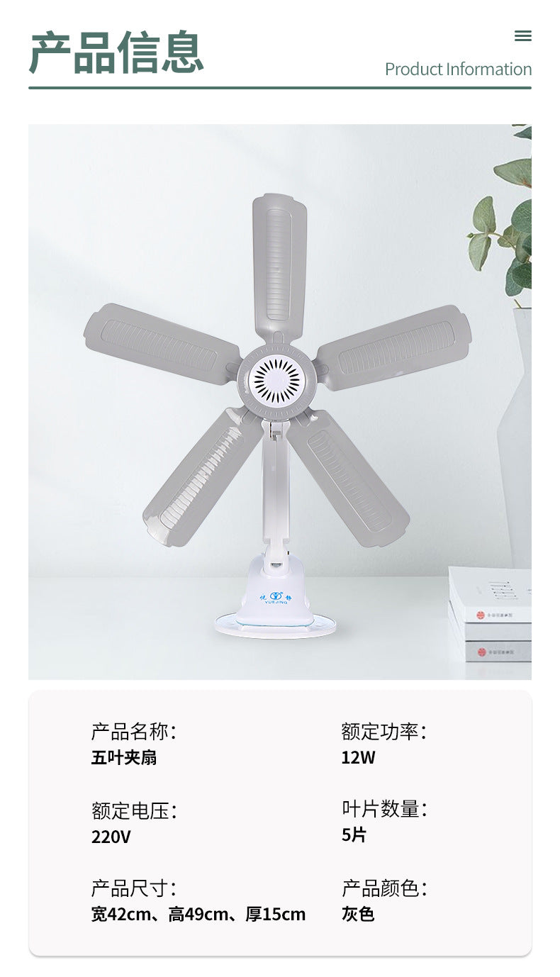 A generation of small fan student dormitory mute clip fan bedroom bedside small electric fan household bed clip type