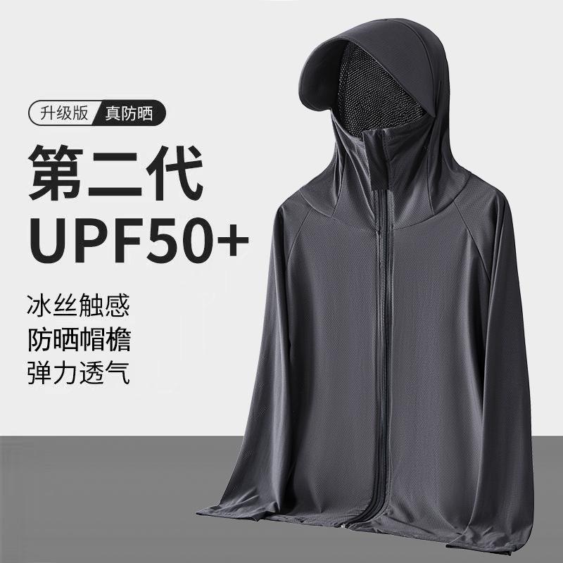 Ice Silk Sun Protection Clothing Upf50+ Summer Breathable Thin Hooded Anti-Uv Sun Protection Clothing Men's Fishing Jacket Men