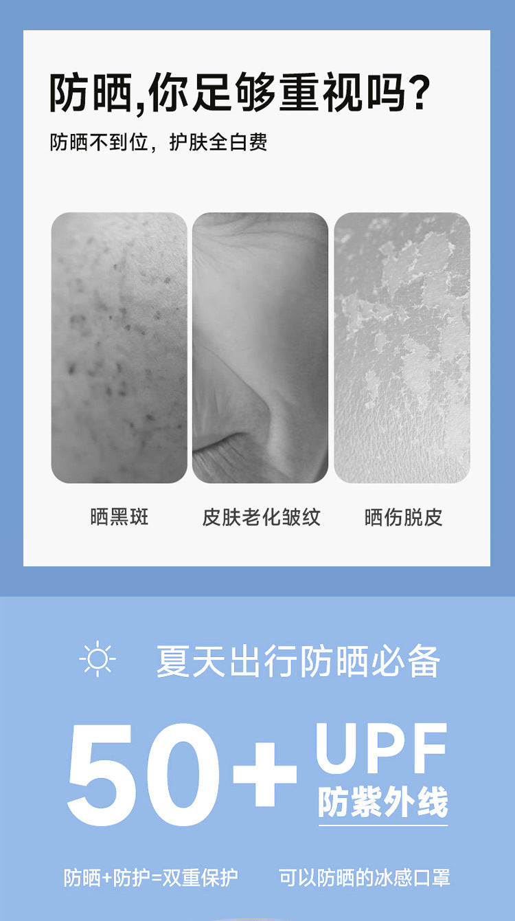 Sun Protection Mask for Women, Summer Full Face, Anti-uv, Driving and Cycling, Neck Protection, Face Mask, Ice Silk Mask, Sunshade Veil