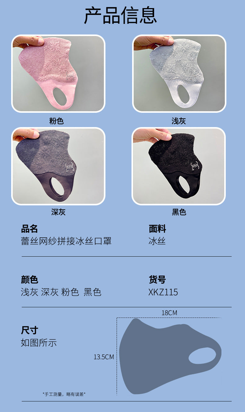 Summer Lace Sunscreen Mask Anti-ultraviolet Ice Silk Stereo Thin Mask High-value Eye-protecting Corner Breathable Sunshade