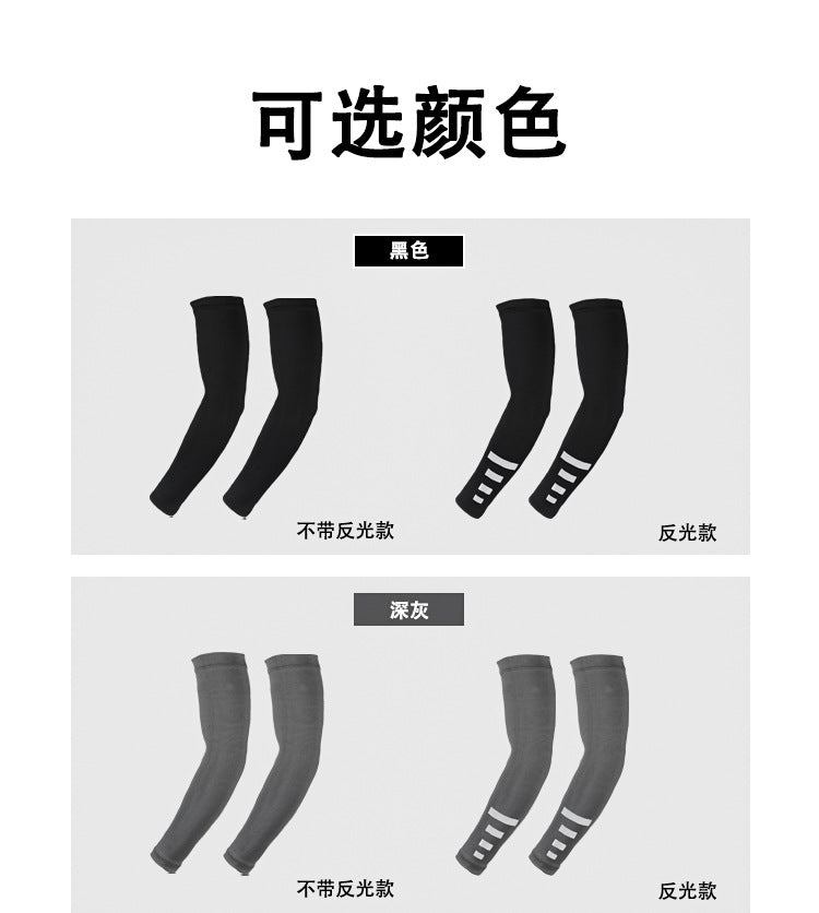 Spring and Summer Outdoor Sun Protection Sleeves, Breathable and Quick-Drying Cycling Arm Sleeves, Night Running Sports Protective Gear, Reflective Solid Color Ice Silk Sleeves