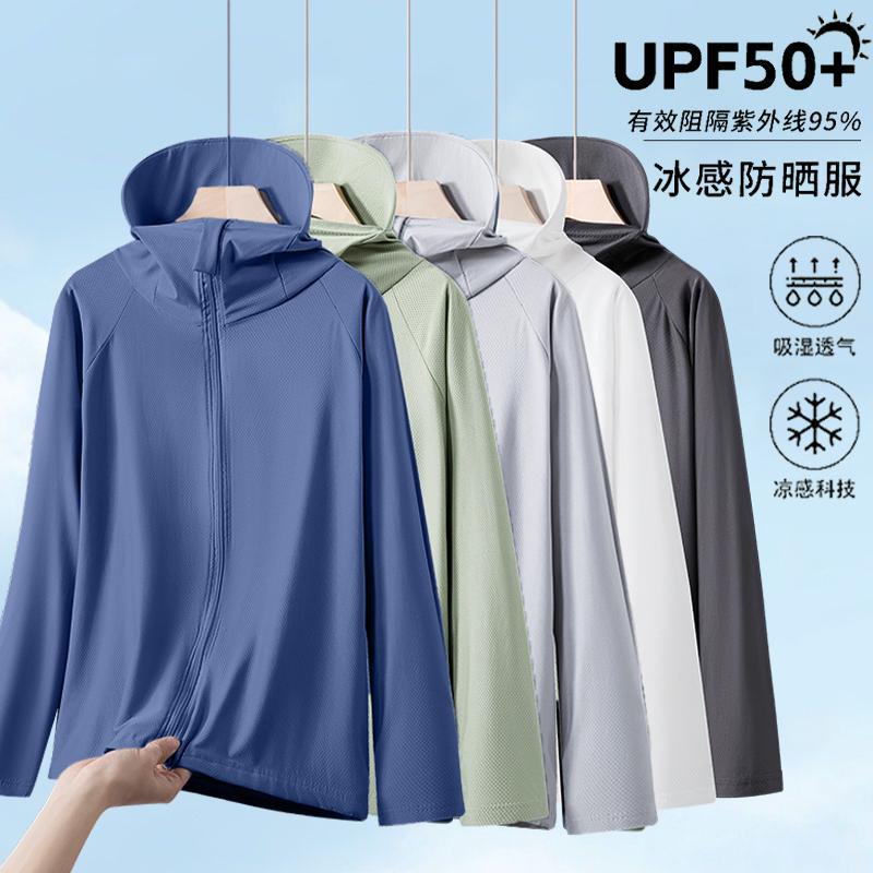Ice Silk Sun Protection Clothing Upf50+ Summer Breathable Thin Hooded Anti-Uv Sun Protection Clothing Men's Fishing Jacket Men