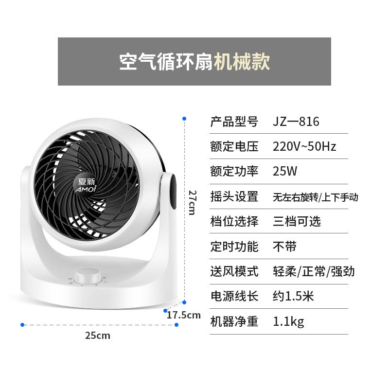 2024 new summer new air circulation fan desktop office home small fan bass light luxury electric fan cooling fan