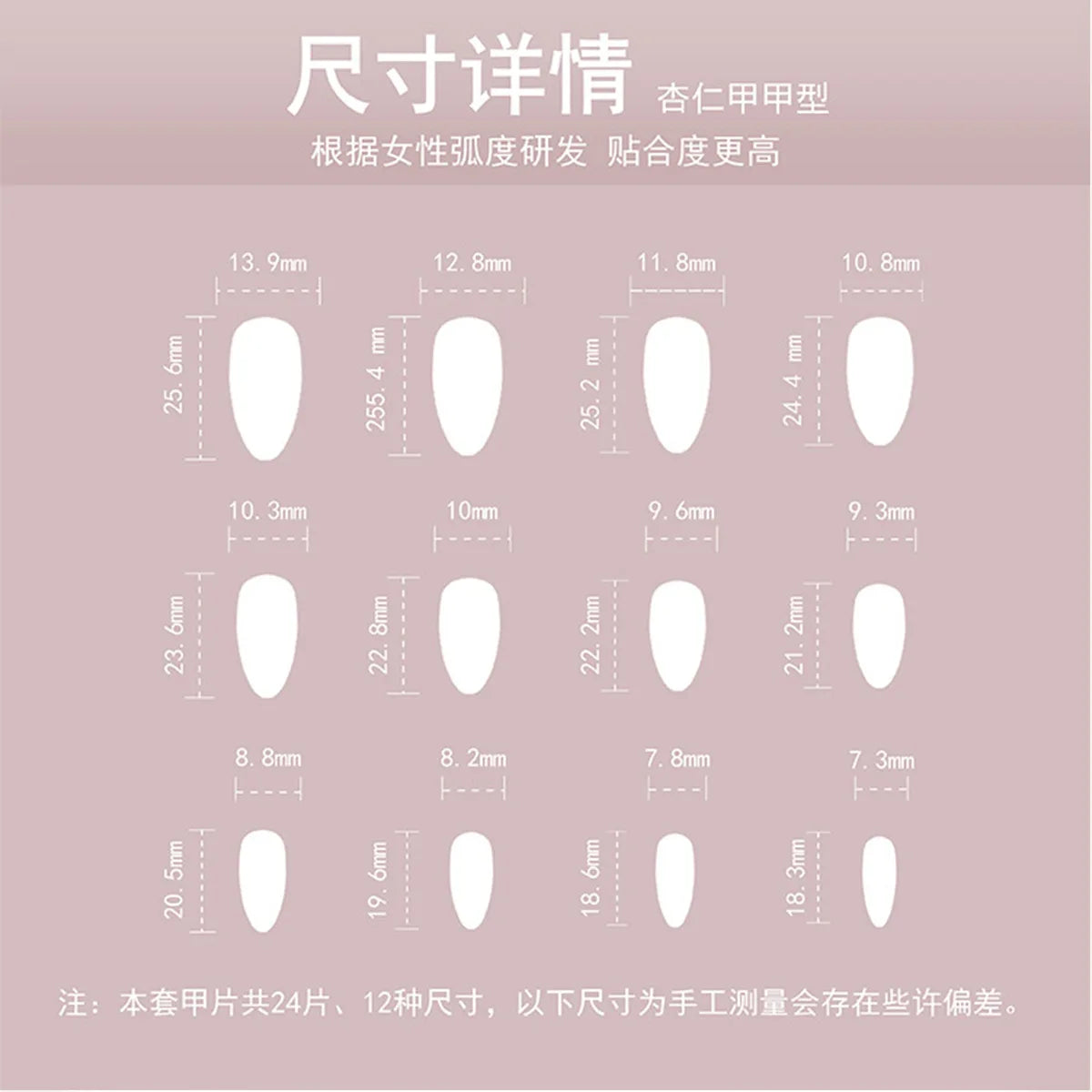 24 almond-drop-shaped false nails, 1 jelly glue sticker + 1 nail file